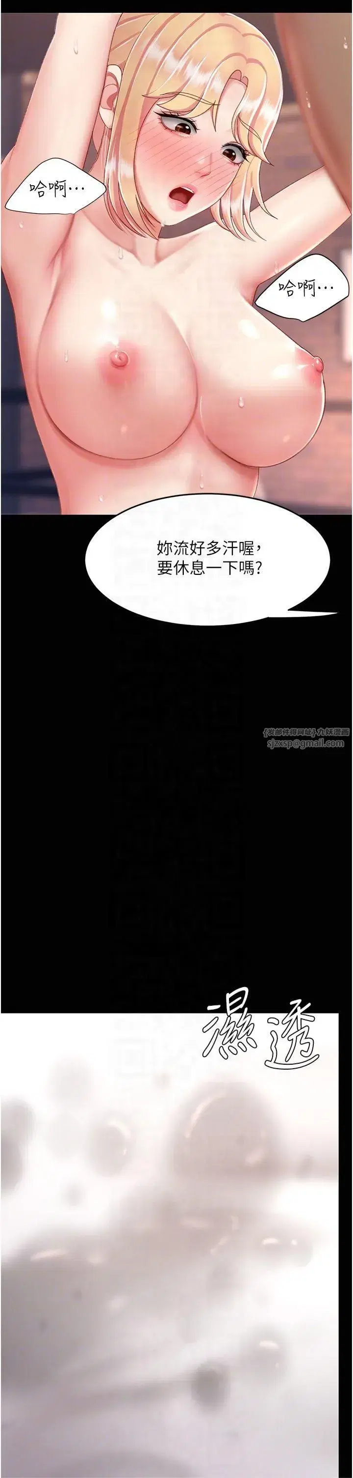 第81話-大叔…這會很痛嗎…_