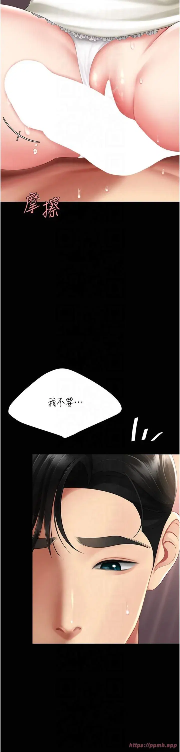 第81話-大叔…這會很痛嗎…_