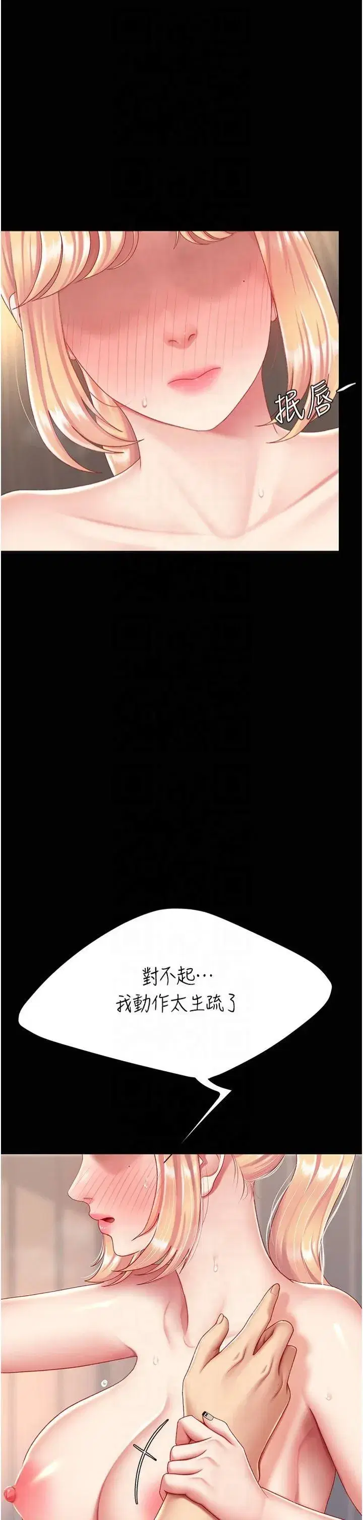 第81話-大叔…這會很痛嗎…_