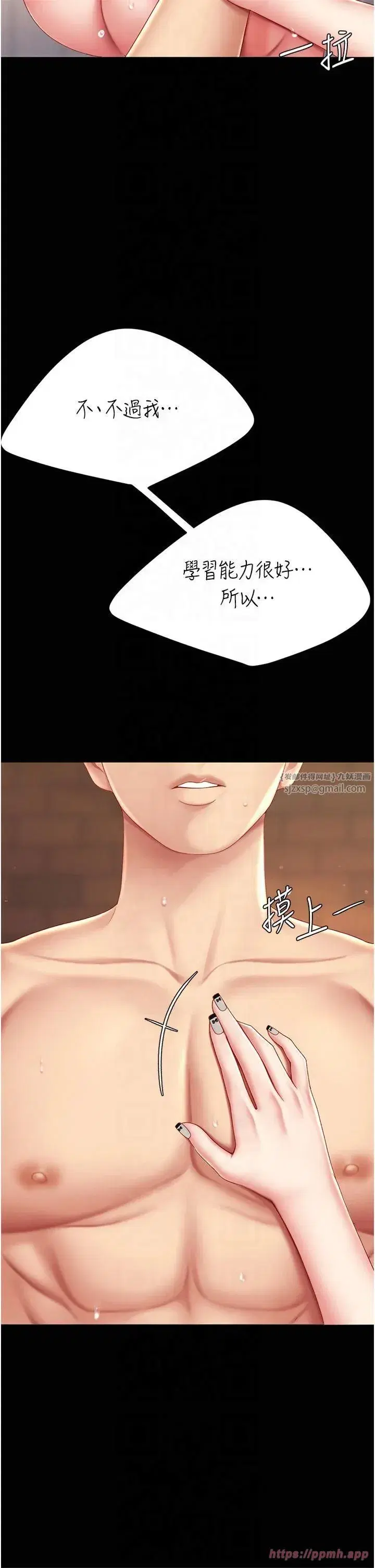 第81話-大叔…這會很痛嗎…_