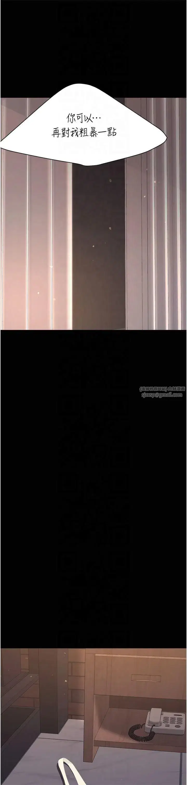 第81話-大叔…這會很痛嗎…_