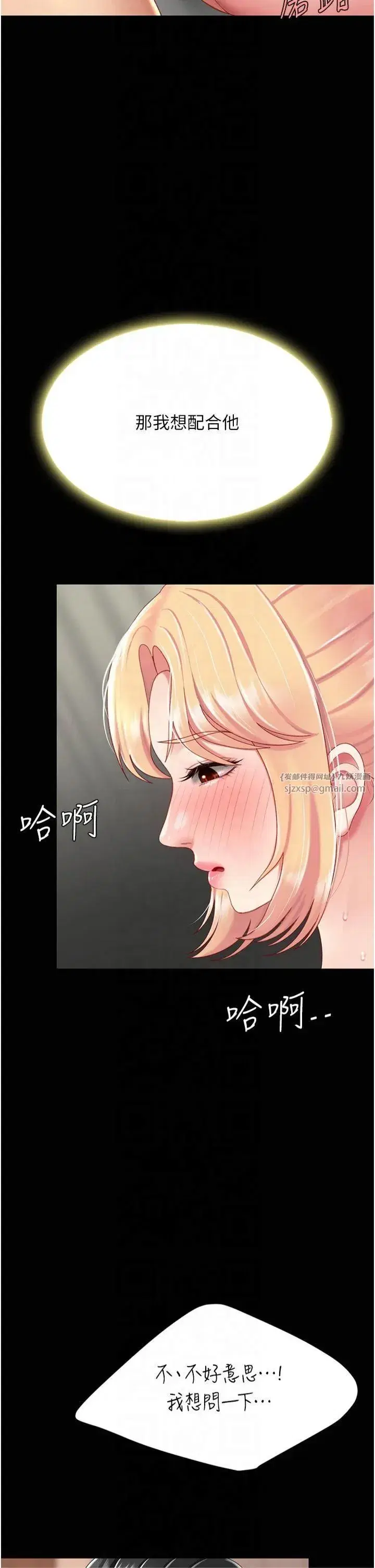 第81話-大叔…這會很痛嗎…_