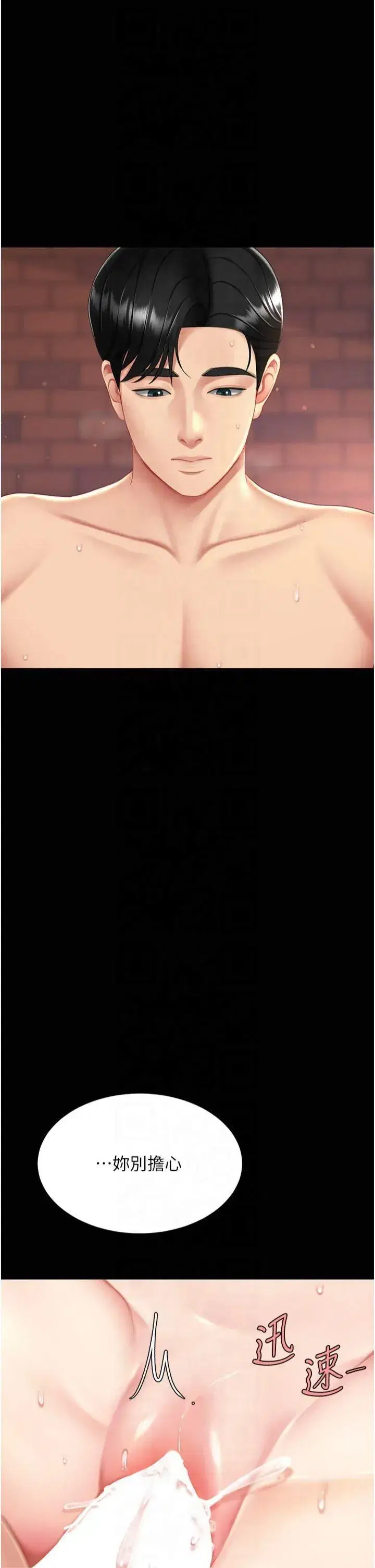 第81話-大叔…這會很痛嗎…_