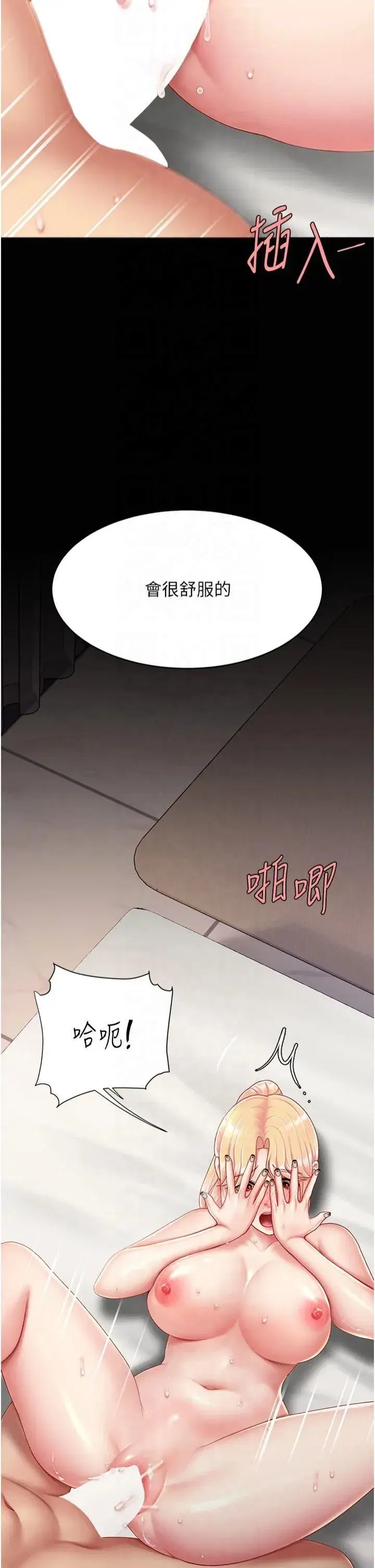 第81話-大叔…這會很痛嗎…_