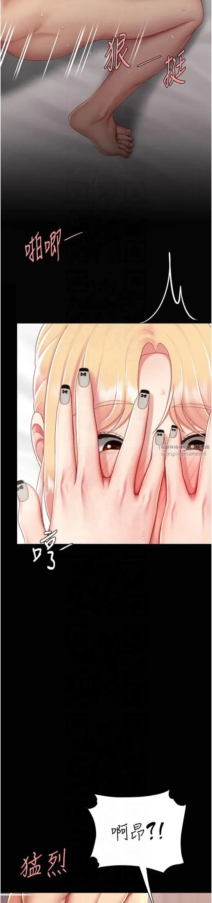 第81話-大叔…這會很痛嗎…_