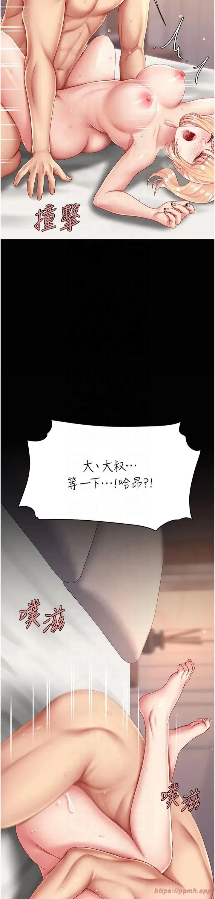 第81話-大叔…這會很痛嗎…_