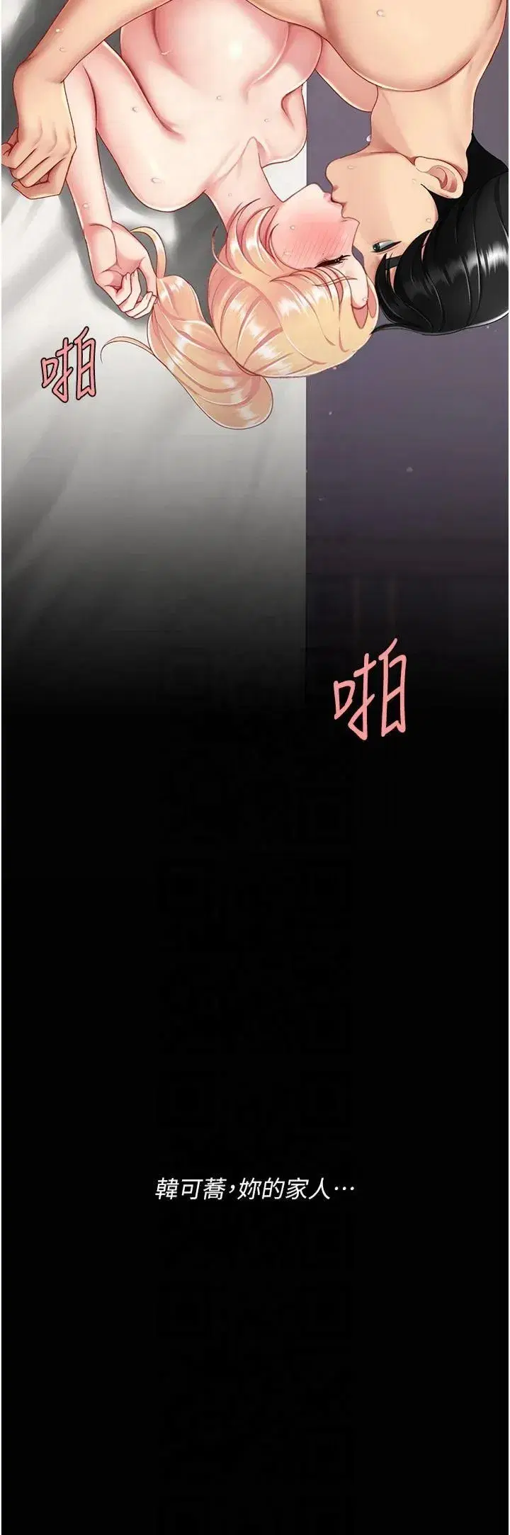 第81話-大叔…這會很痛嗎…_