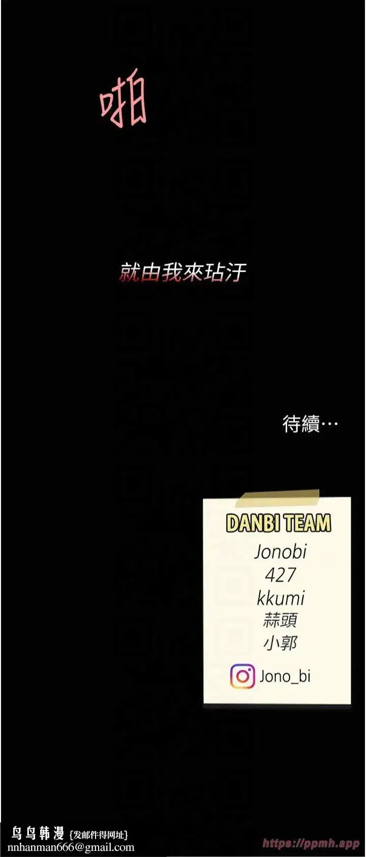 第81話-大叔…這會很痛嗎…_