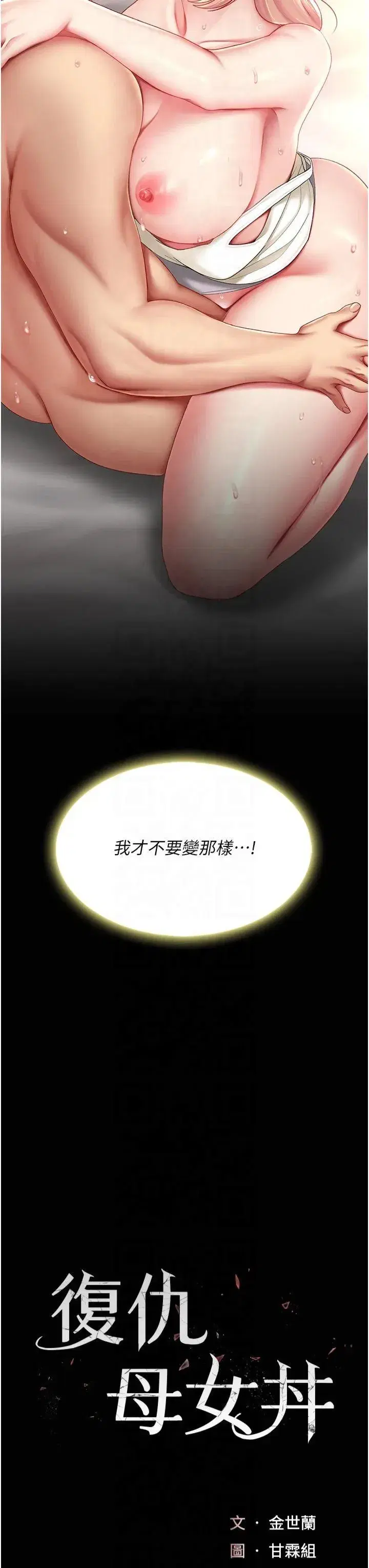 第81話-大叔…這會很痛嗎…_