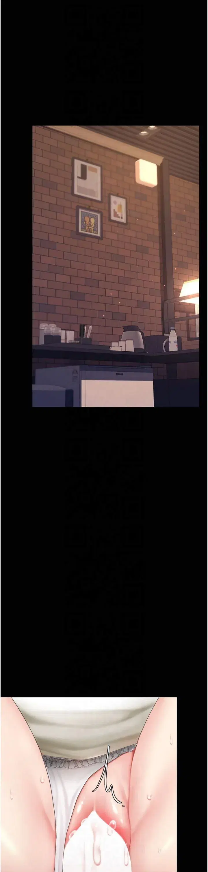 第81話-大叔…這會很痛嗎…_