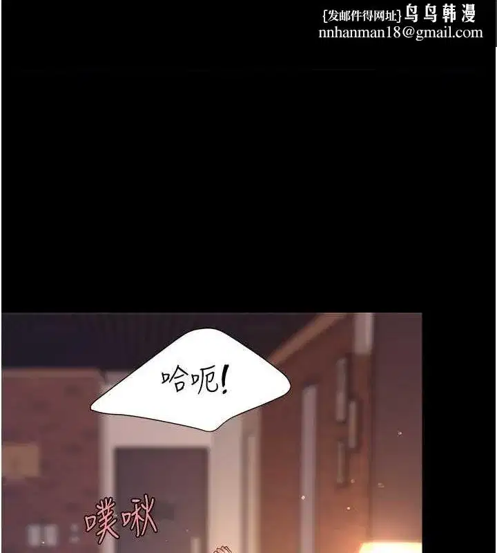 第82話-妳跟妳媽一樣色