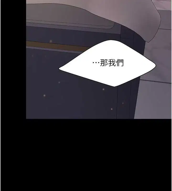 第82話-妳跟妳媽一樣色