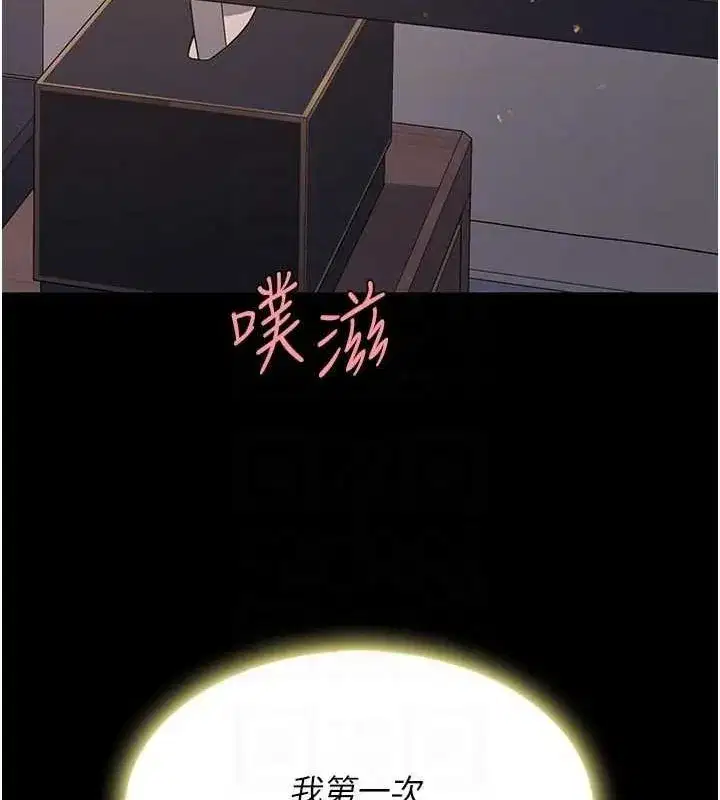 第82話-妳跟妳媽一樣色