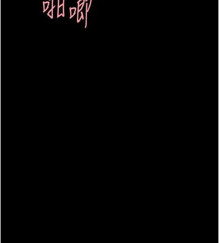 第82話-妳跟妳媽一樣色