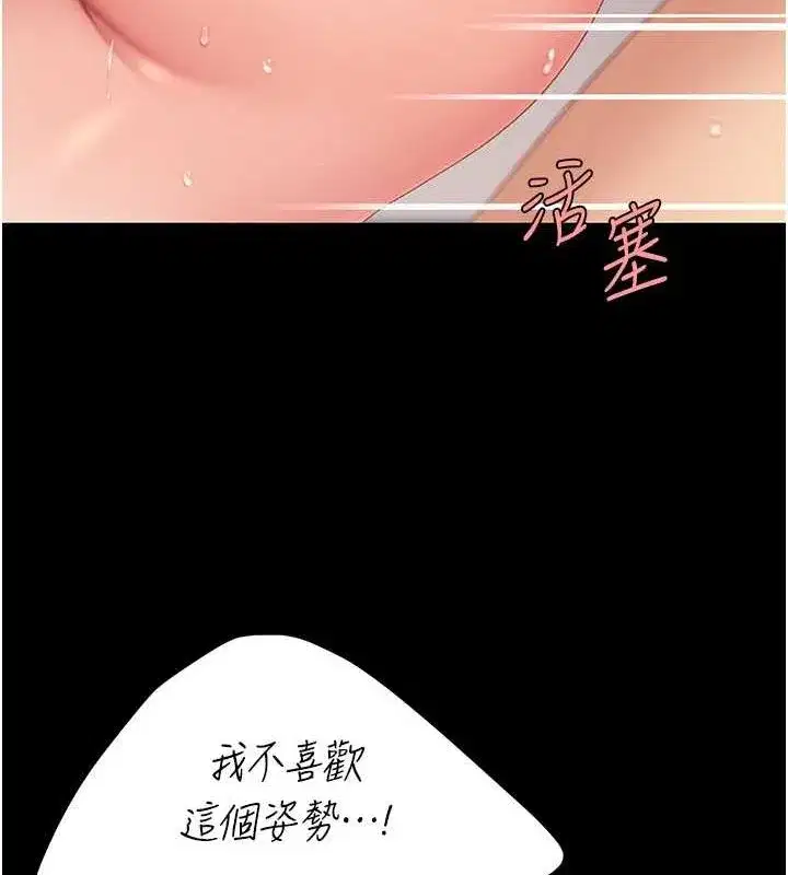 第82話-妳跟妳媽一樣色