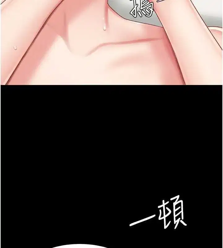 第82話-妳跟妳媽一樣色