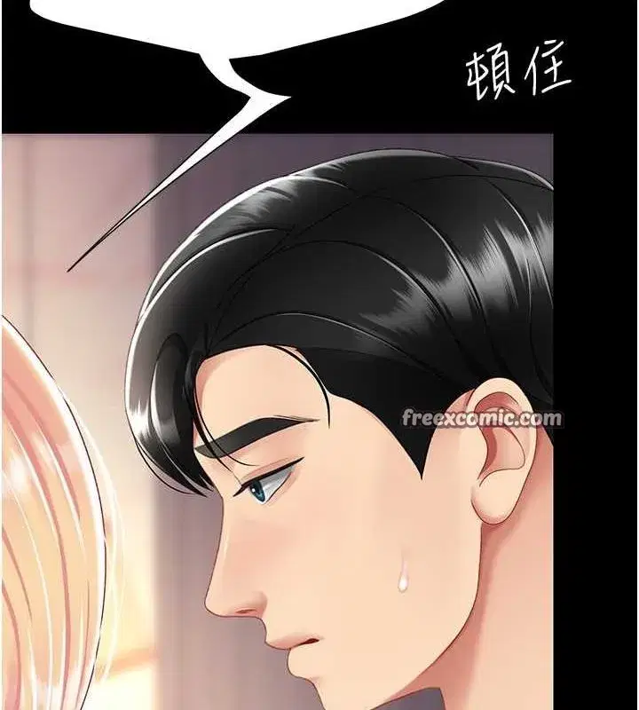 第82話-妳跟妳媽一樣色