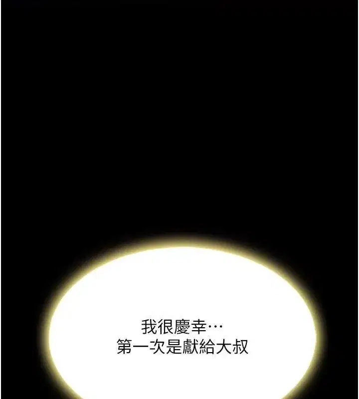 第82話-妳跟妳媽一樣色