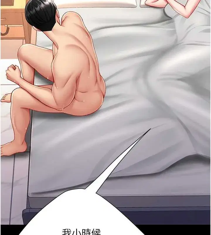 第82話-妳跟妳媽一樣色