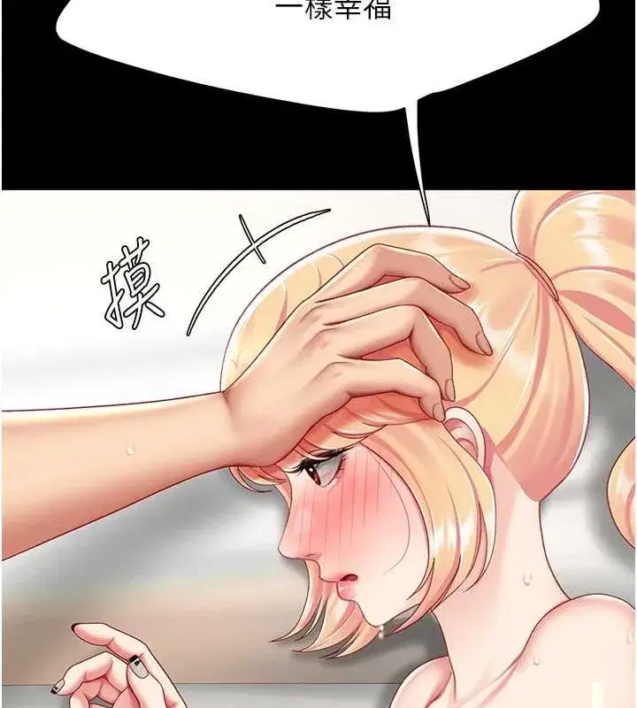 第82話-妳跟妳媽一樣色