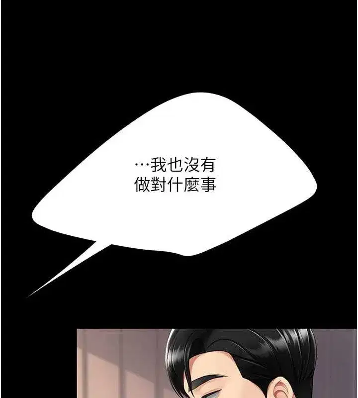 第82話-妳跟妳媽一樣色