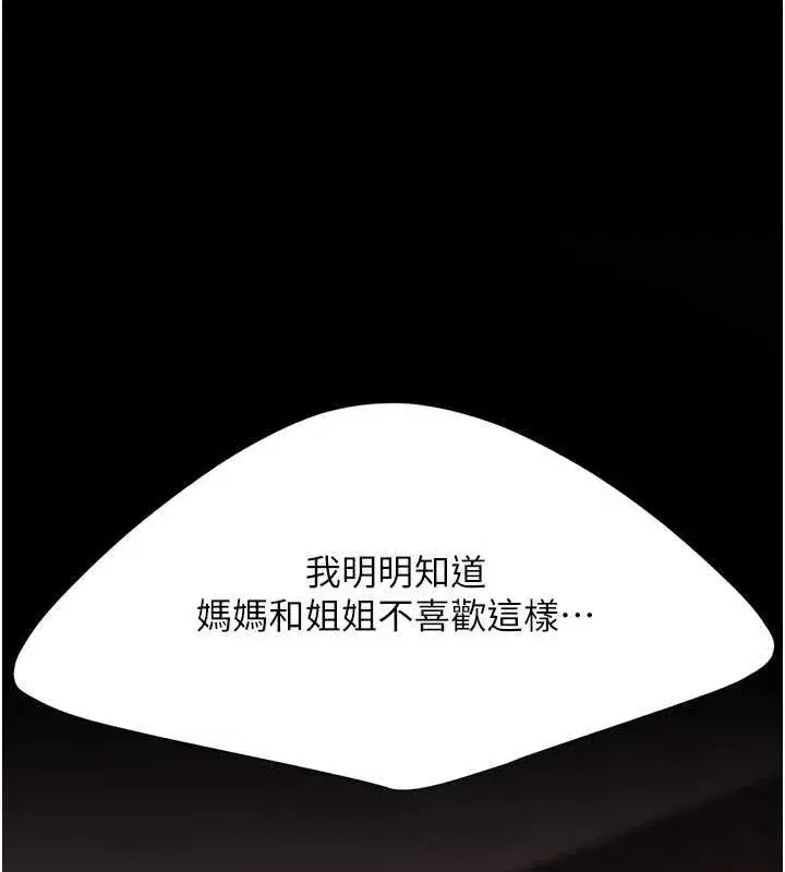 第82話-妳跟妳媽一樣色