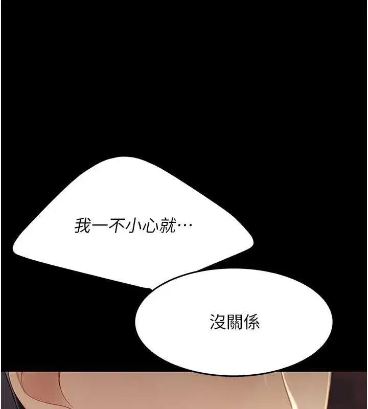 第82話-妳跟妳媽一樣色