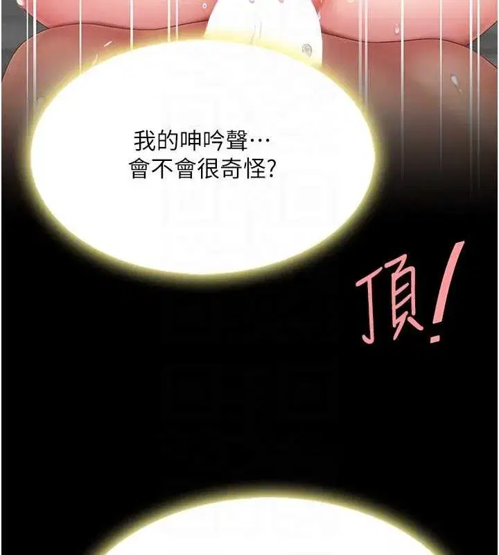 第82話-妳跟妳媽一樣色