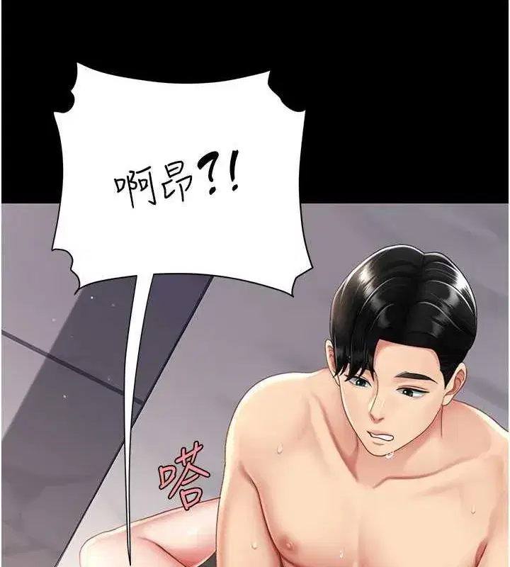 第82話-妳跟妳媽一樣色