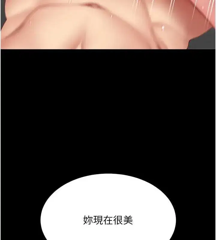 第82話-妳跟妳媽一樣色