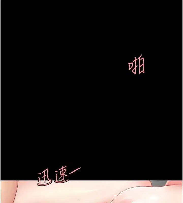 第82話-妳跟妳媽一樣色