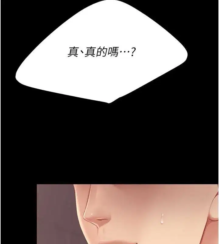 第82話-妳跟妳媽一樣色