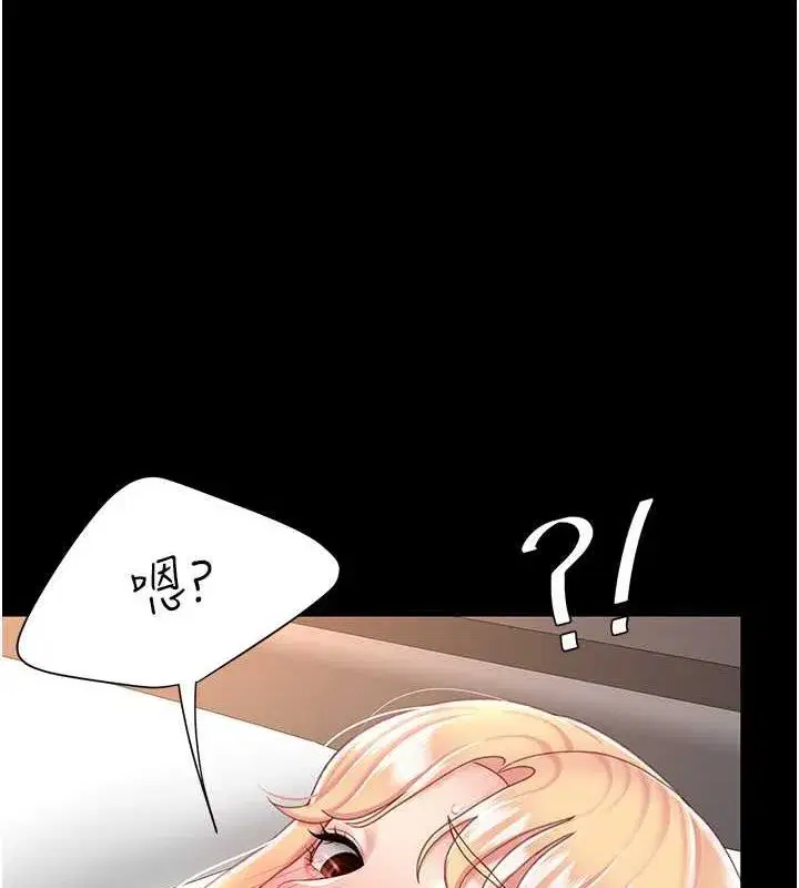 第82話-妳跟妳媽一樣色