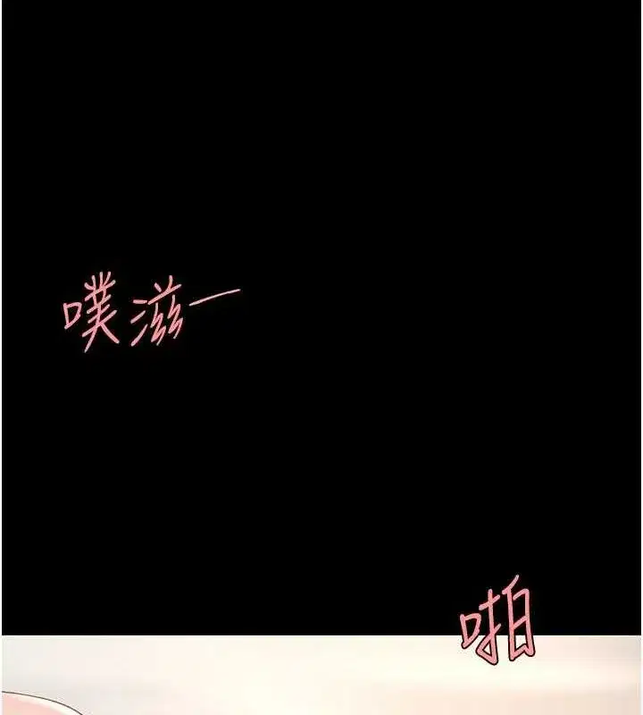 第82話-妳跟妳媽一樣色