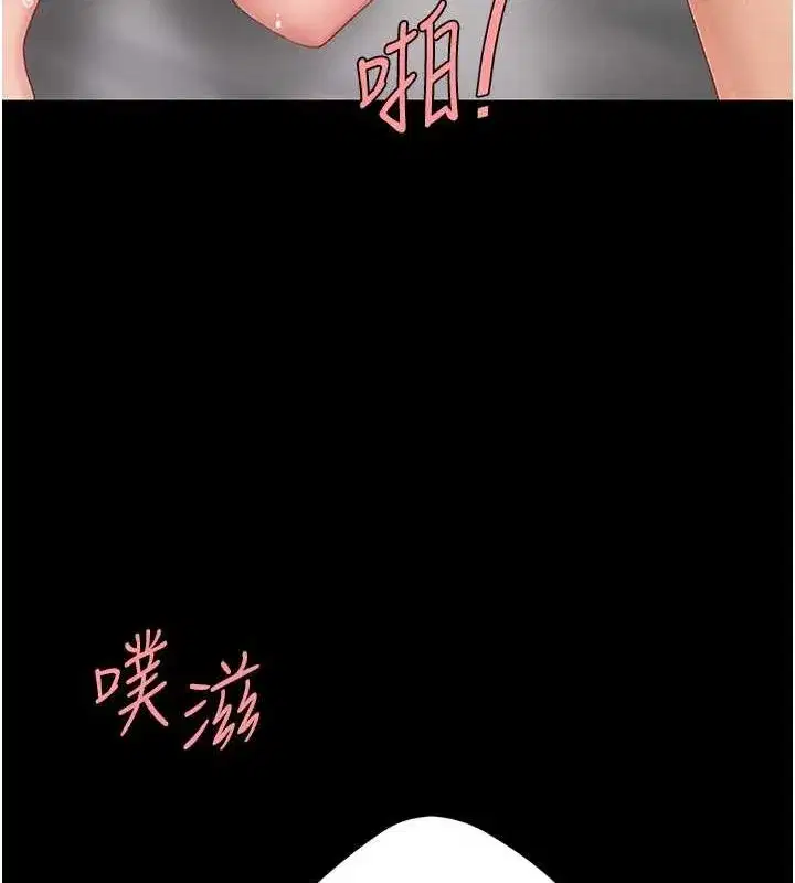 第82話-妳跟妳媽一樣色