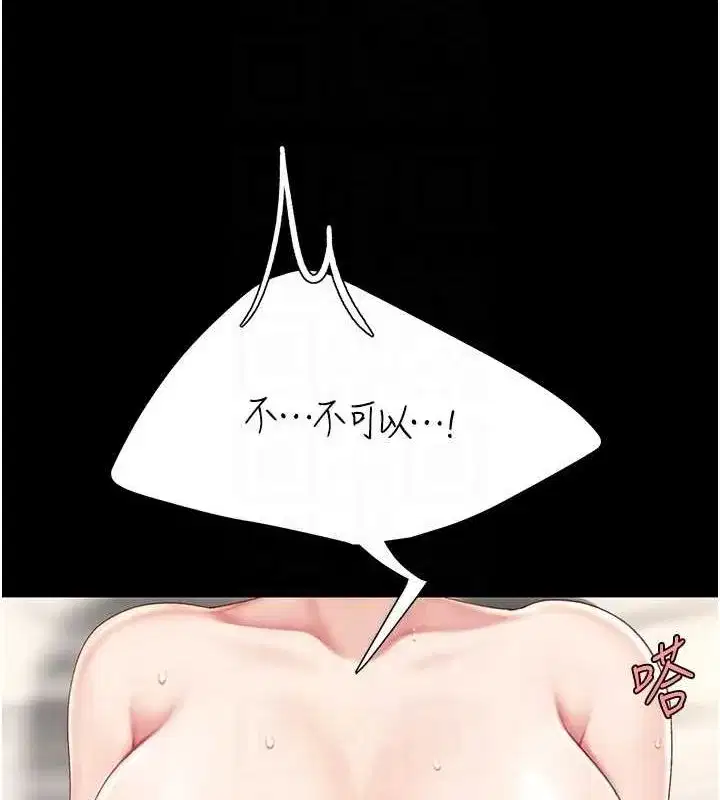 第82話-妳跟妳媽一樣色