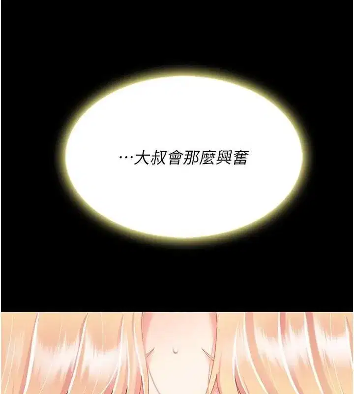 第82話-妳跟妳媽一樣色