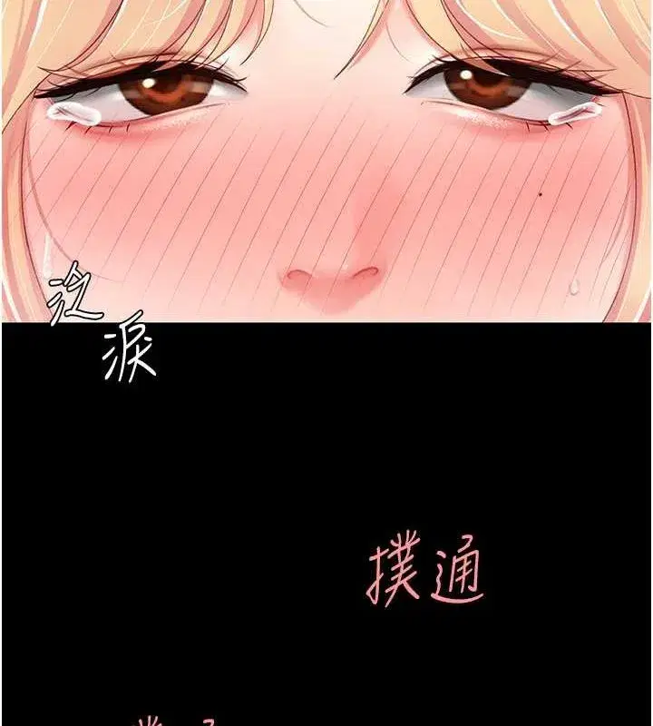 第82話-妳跟妳媽一樣色