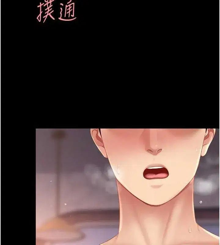 第82話-妳跟妳媽一樣色