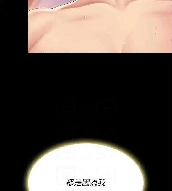 第82話-妳跟妳媽一樣色