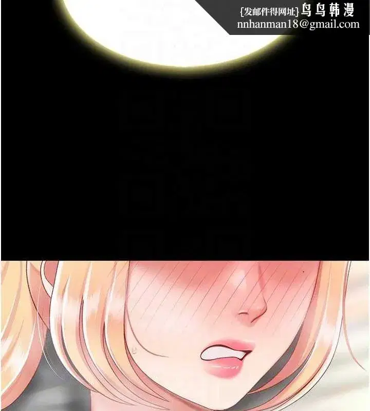 第82話-妳跟妳媽一樣色