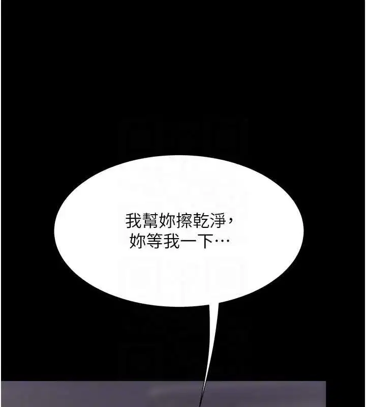 第82話-妳跟妳媽一樣色