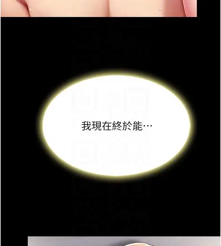 第82話-妳跟妳媽一樣色