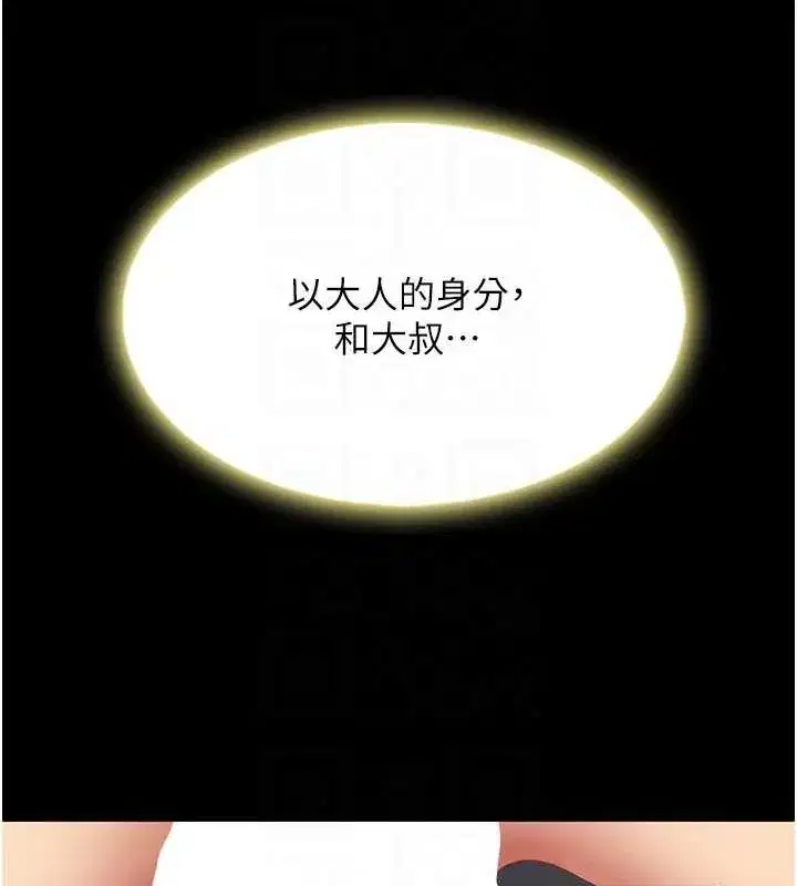 第82話-妳跟妳媽一樣色