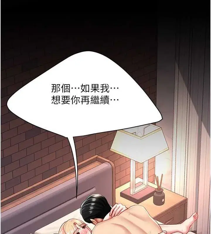 第82話-妳跟妳媽一樣色