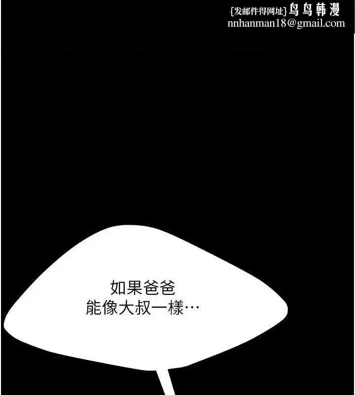 第83話-你老婆的呻吟聲真悅耳