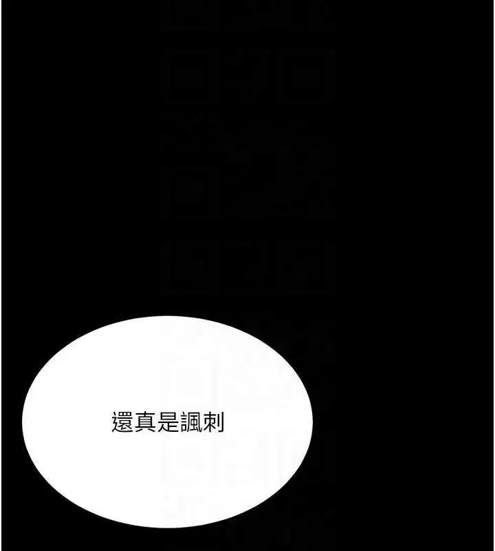 第83話-你老婆的呻吟聲真悅耳