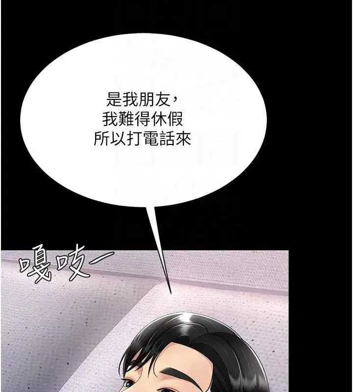 第83話-你老婆的呻吟聲真悅耳