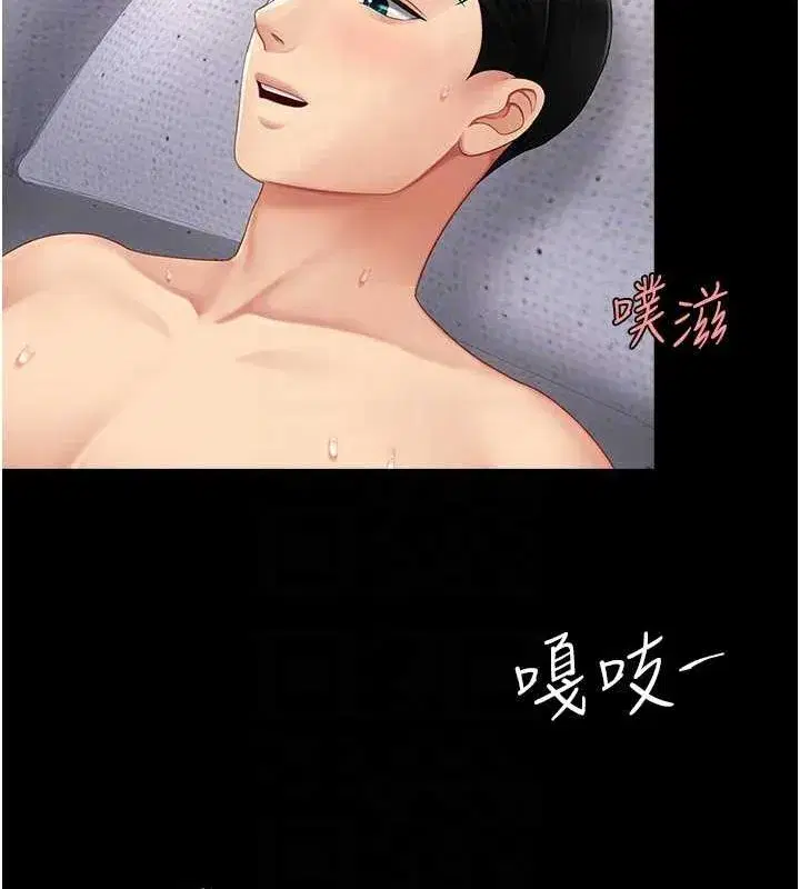 第83話-你老婆的呻吟聲真悅耳