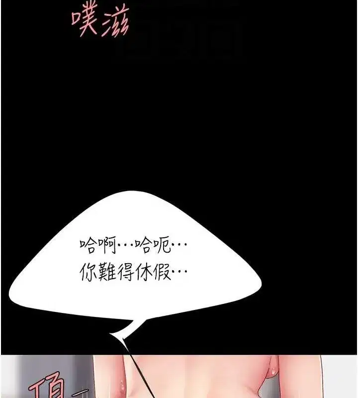 第83話-你老婆的呻吟聲真悅耳